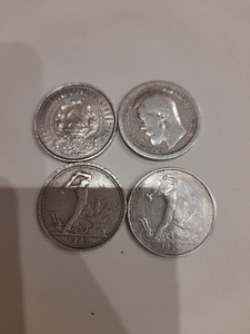 Царские и российские 50 коп. (2 фото из 3)