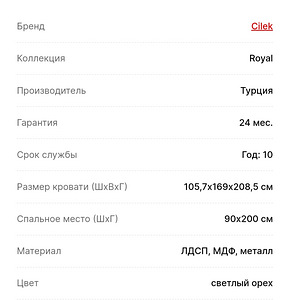 Cilek royal narivoodi+voodikast (3 foto / 4)