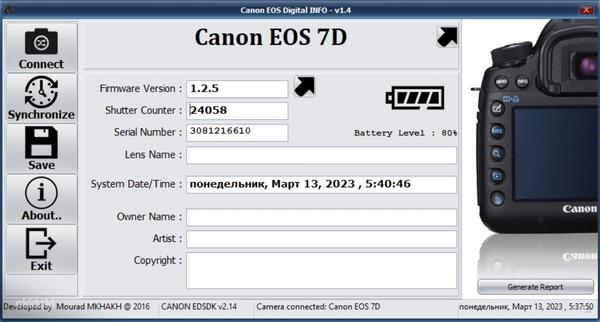 Корпус Canon EOS 7D (фото #8)