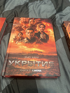 Hugh Howey täielik kollektsioon (2 foto / 5)