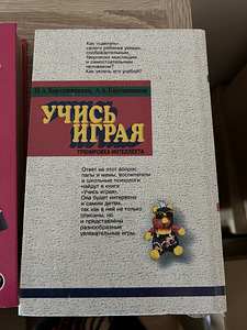 Книги для детей (3 foto / 6)