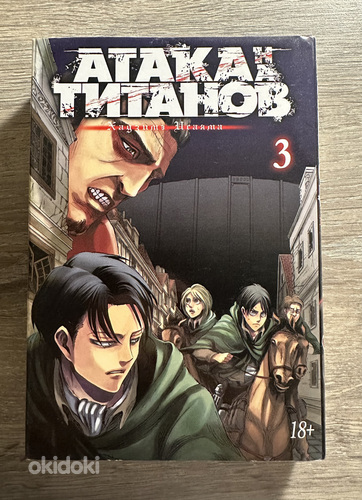 Manga «Attack on Titan»