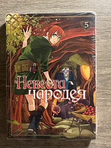 Manga «Nõia pruut» (1 foto / 2)
