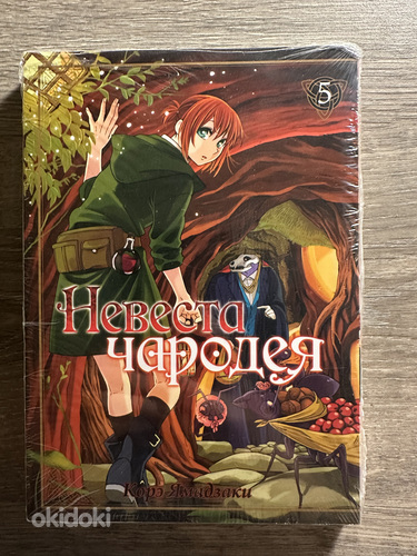 Manga «Nõia pruut»