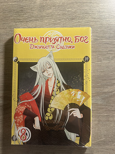 Manga «Очень приятно, бог» (1 foto / 2)