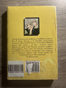 Manga «Очень приятно, бог» (2 foto / 2)