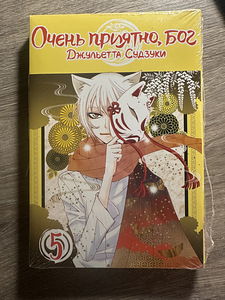 Manga «Очень приятно, бог» (1 foto / 2)