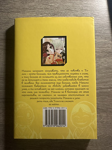 Manga «Очень приятно, бог» (2 foto / 3)