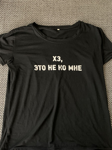 T-shirt “хз, это не ко мне“