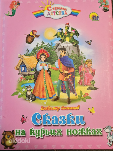 Книги для продажи на русском языке (фото #6)