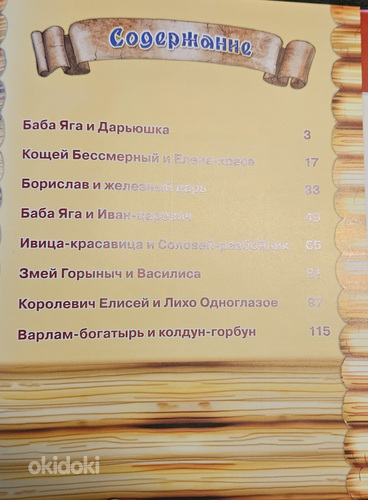 Müüa venekeelsed raamatud (foto #7)