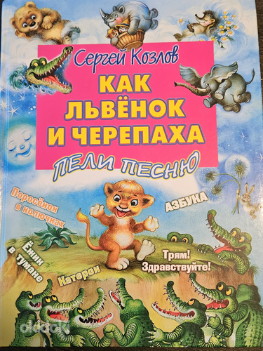 Müüa venekeelsed raamatud (foto #8)