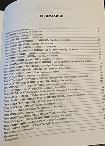 Laste logopeediliste raamatute müük (6 foto / 6)
