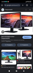 Монитор Dell U2312HM (FullHD 23") (2 фото из 4)