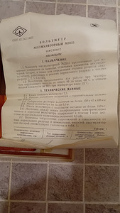 Вольтметр аккумуляторный (2 фото из 2)