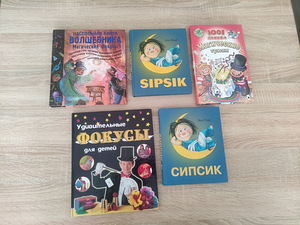 Raamatud lastele. SIPSIC.. Trikid. (1 foto / 5)