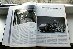 Raamat «Harley Davidson – Ameerika teede legend» (5 foto / 8)