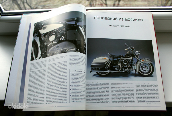 Raamat «Harley Davidson – Ameerika teede legend» (foto #5)