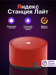 Yandex Lite nutikõlar koos Alice'iga (1 foto / 10)