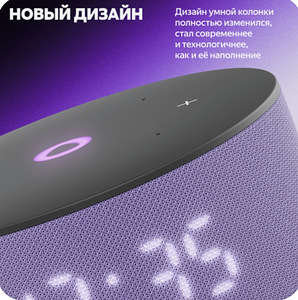 Yandex Station Mini 3 koos Alisaga (5 foto / 10)