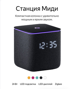 Яндекс станции с Алисой. Разные модели. (5 фото из 7)