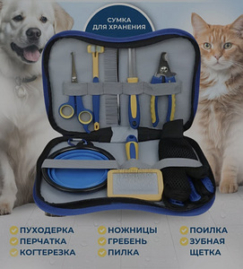 Наборы для груминга собак/кошек (3 фото из 3)