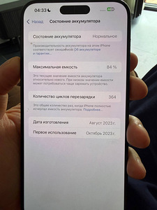 iPhone 15 Pro Max (3 фото из 4)