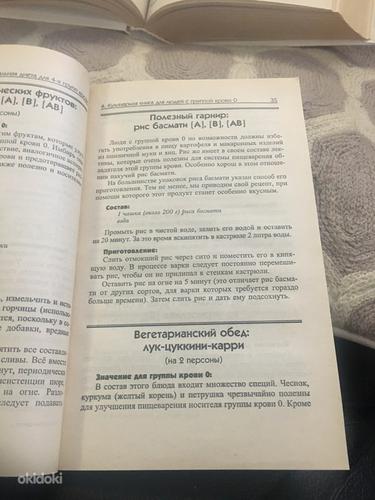 Raamat vene keeles (foto #5)
