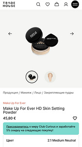 MAKE UP FOR EVER - HD SKIN SETTING POWDER (3 foto / 4)