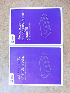 Telia digiboks Motorola VIP1003 (10 foto / 10)