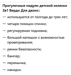 Продам коляску для двойни(VERDI) (5 фото из 7)