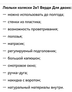 Продам коляску для двойни(VERDI) (6 фото из 7)