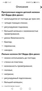 Продам коляску для двойняшек 2в1 (8 фото из 8)