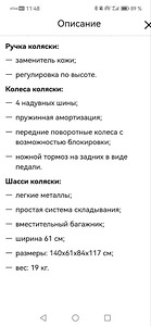 Продам коляску для двойняшек 2в1 (6 фото из 8)