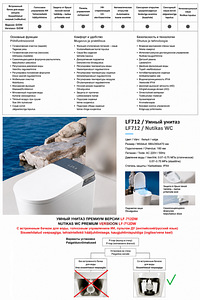 Умный унитаз, smart toilet (9 фото из 10)
