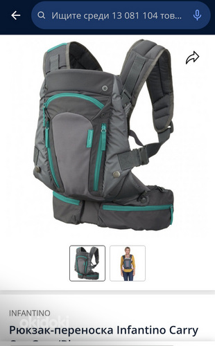 Infantino Carry On