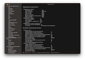 MacBook Air 13 128 gb mid 2013 (10 foto / 10)