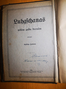 Молитвеник. Lūgšanas. (3 фото из 4)