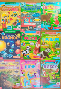 Наклейки для малышей (10 фото из 10)