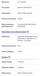 Samsung Galaxy s23 128GB (7 foto / 7)