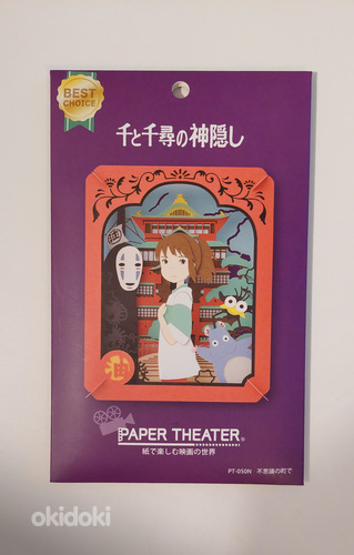 ''Унесенные призраками'' энский японский аниме 3D набор япон (фото #4)