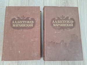 kogunud A. Bestuževi - Marlinski teoseid (1 foto / 2)