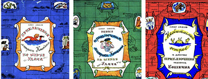 Madrus Koškini seiklused (1990ndate koomiks) (1 foto / 1)