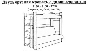 Двухъярусная кровать с диваном (4 фото из 5)