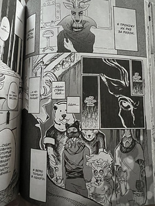 Manga väljapaistvad loomad | koomiks BEASTARS (4 foto / 4)