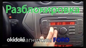 Dekodeerimine originaal Ford stereo M-seria
