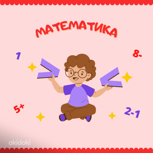 Matemaatika koduõpetaja (foto #1)