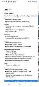 Компактная духовка (4 фото из 4)