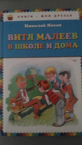 Ninad "Vitya Maleev kodus ja koolis"