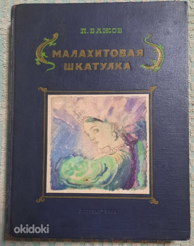 Malahiitkarp